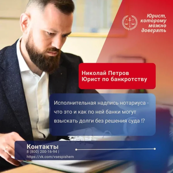 Исполнительная надпись нотариуса 